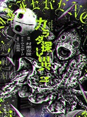 咒术回战 漫画新话